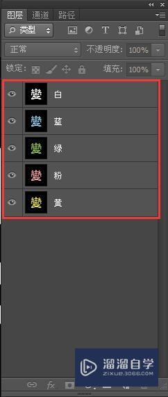 PS如何制作变色动态文字？