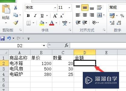 <esred>Ex</esred><esred>cel</esred>怎么<esred>隐藏</esred>公式并防止<esred>被</esred>修改？