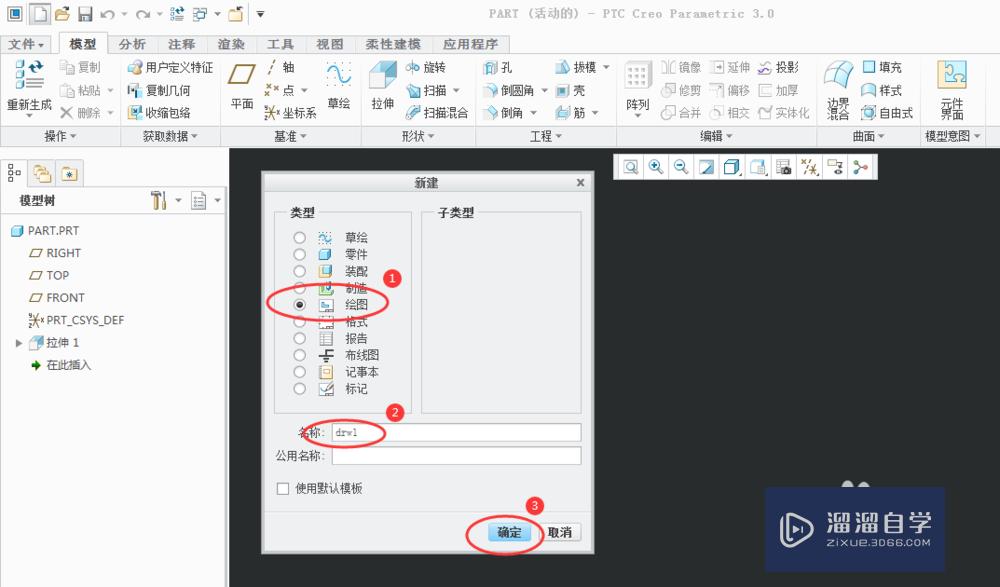 CREO工程图导出CAD比例不对怎么解决？