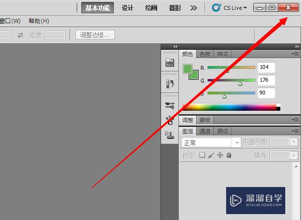 Photoshop CS提示暂存盘已满怎么办？