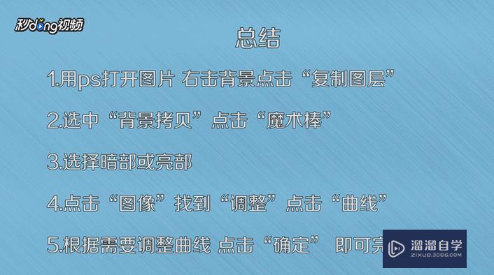 怎么用PS快速局部调整暗部或者亮部？