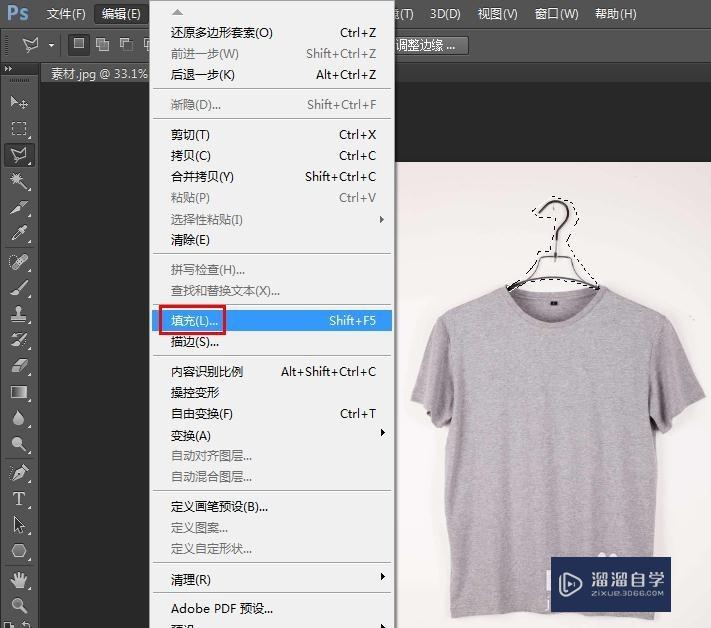 带衣架的衣服怎么把衣架用PS去掉？