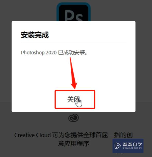 PS2020怎么安装？