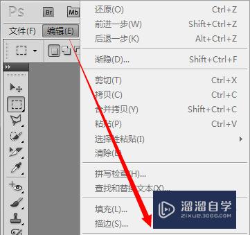 Photoshop CS提示暂存盘已满怎么办？