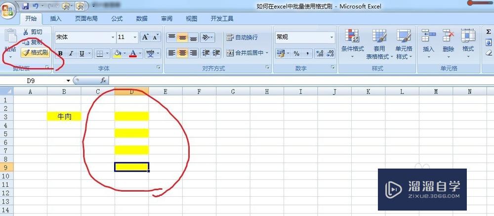 如何在Excel中批量使用格式刷？