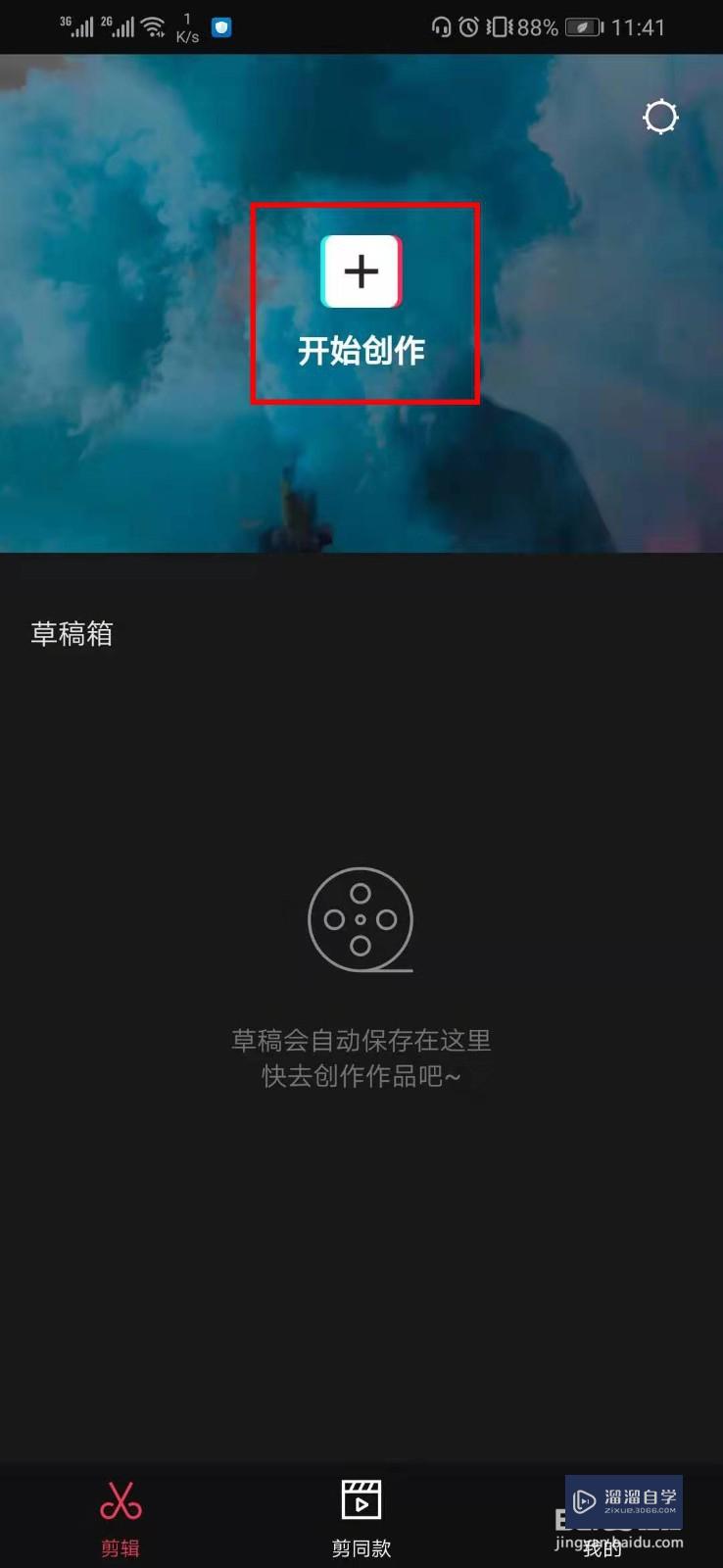 <esred>剪映</esred>怎么<esred>添加</esred>倒计时<esred>开场</esred>特效？