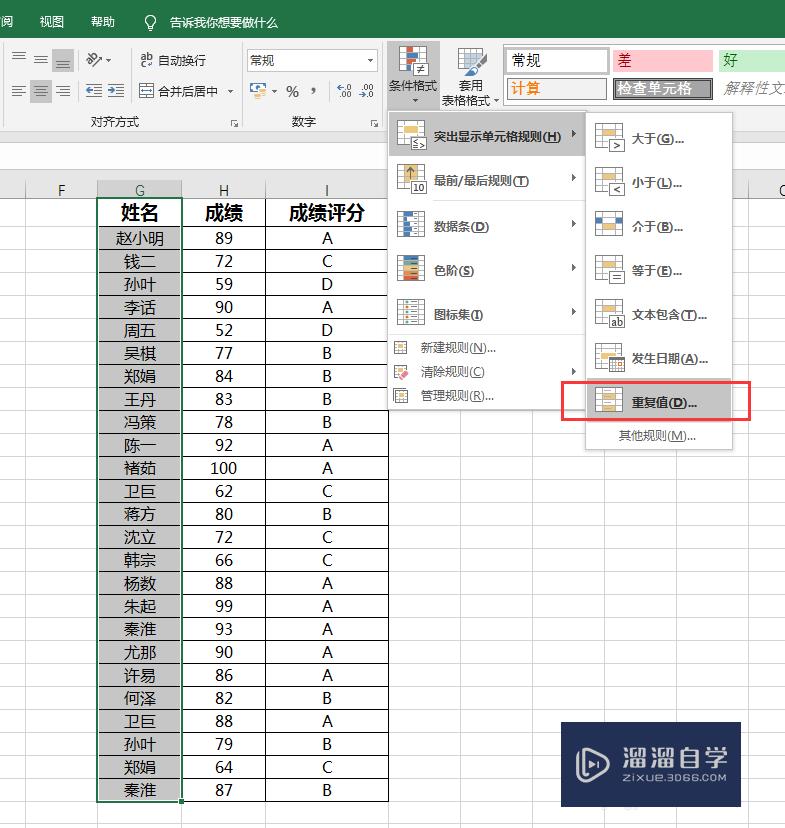 <esred>Ex</esred><esred>cel</esred>怎么在大量<esred>数据</esred>中<esred>筛选</esred>出重复项？