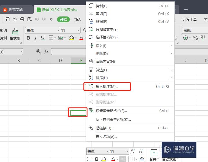 <esred>Ex</esred><esred>cel</esred><esred>表格</esred>怎么做<esred>批注</esred>？