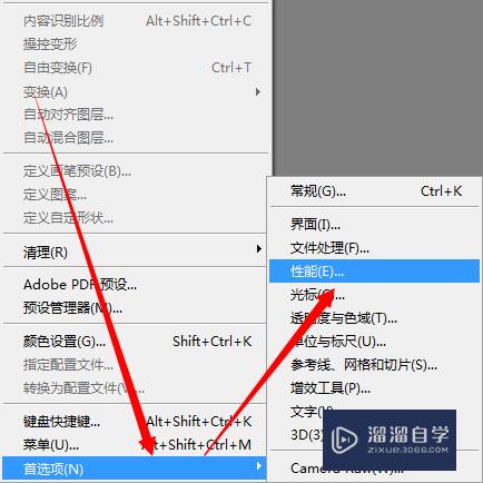 Photoshop CS提示暂存盘已满怎么办？