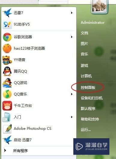 如何添加各种字体到Photoshop软件？