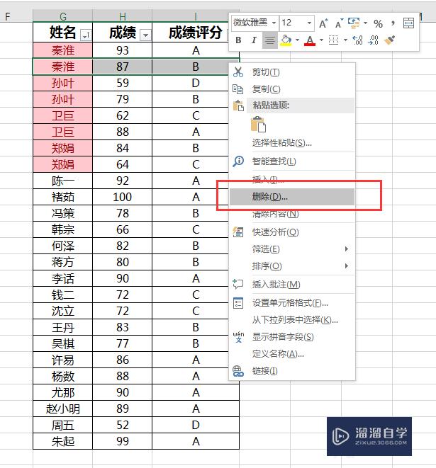 excel怎么在大量数据中筛选出重复项?