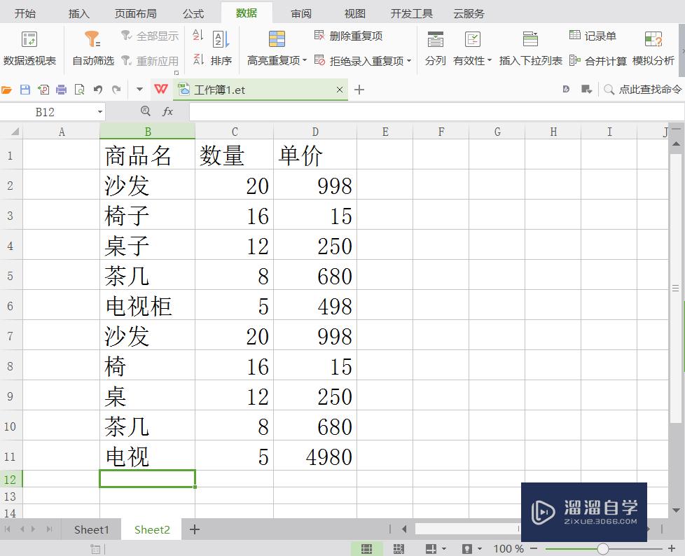 <esred>Ex</esred><esred>cel</esred>怎么<esred>筛选</esred>出重复<esred>数据</esred><esred>并</esred>删除？