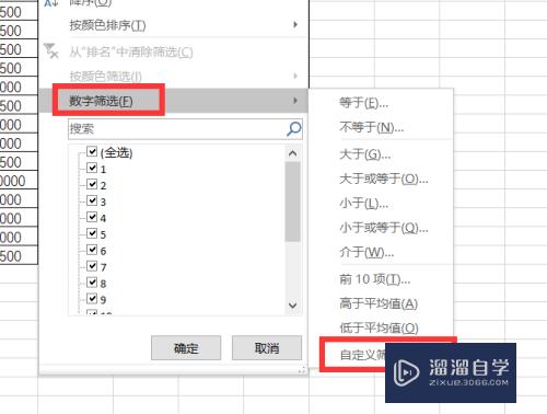 <esred>Ex</esred><esred>cel</esred><esred>表格</esred>怎么自定义<esred>筛选</esred>？
