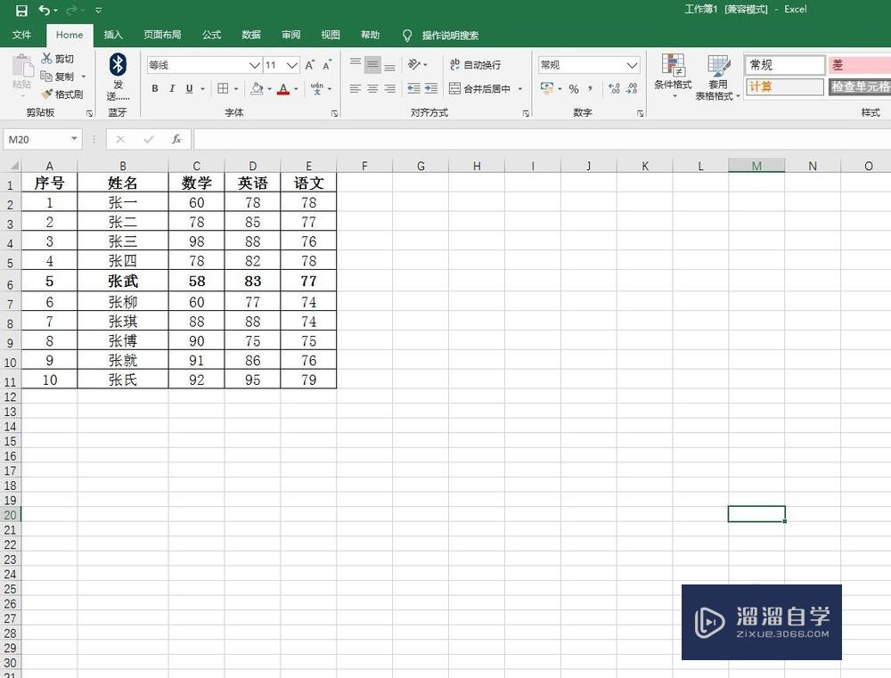 <esred>Ex</esred><esred>cel</esred><esred>表</esred>怎么<esred>批量</esred>调整格式？