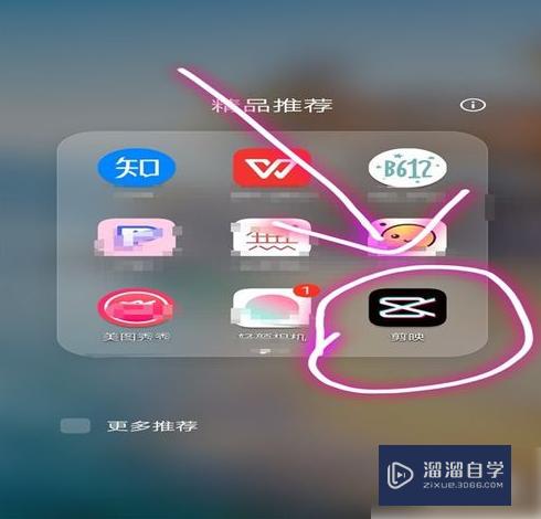 <esred>剪映</esred>怎么剪掉<esred>不要</esred>的<esred>视频</esred>？