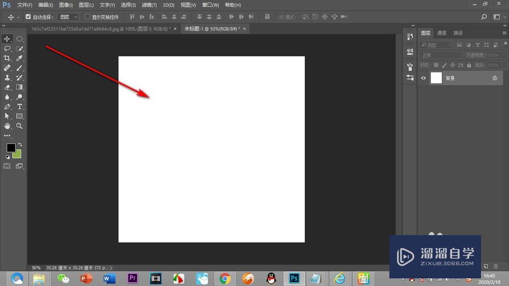 <esred>PS</esred><esred>如何</esred><esred>快速</esred>拖入<esred>素材</esred>？