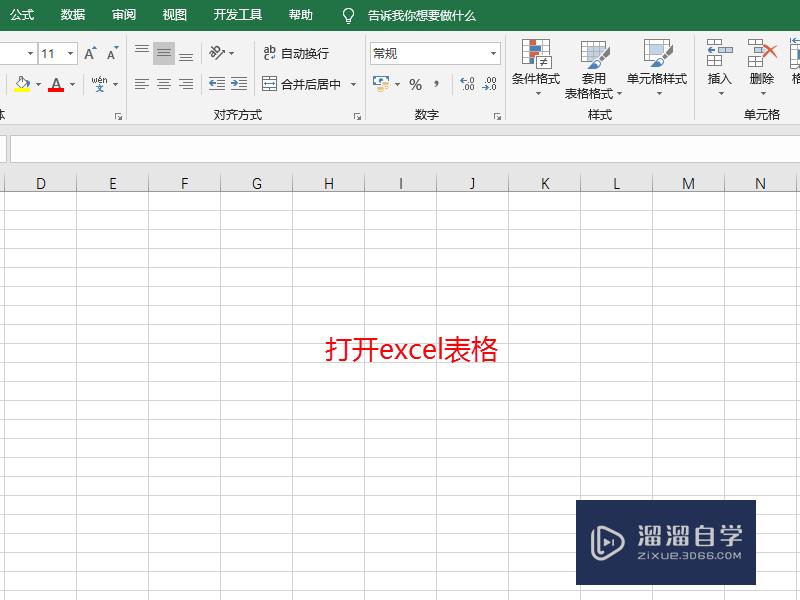 <esred>Ex</esred><esred>cel</esred>怎么回车换下<esred>一行</esred>？