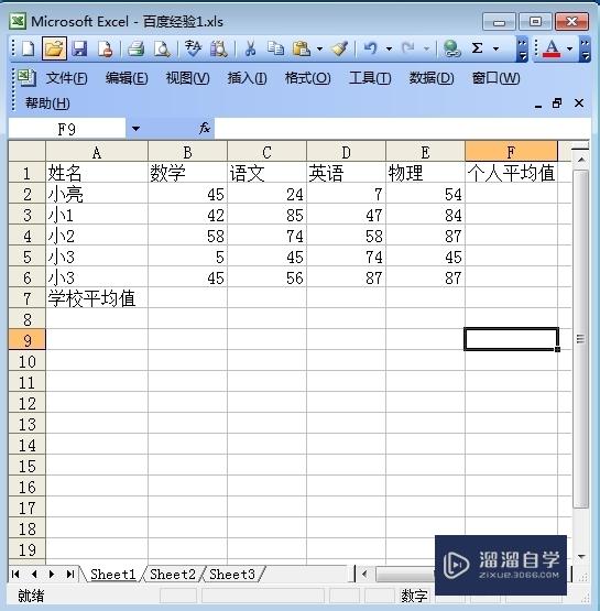 Excel<esred>如何</esred>快速求<esred>平均</esred><esred>值</esred> ？