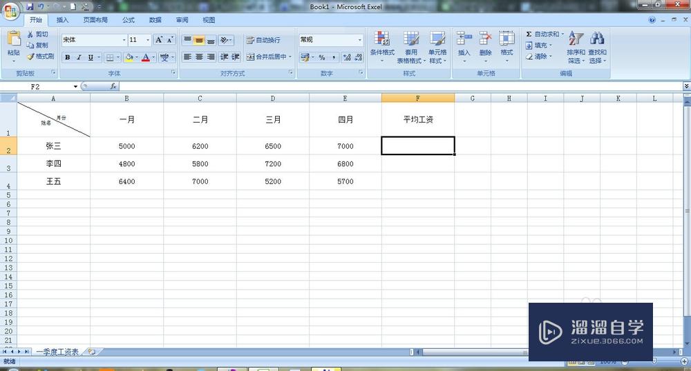 Excel表格<esred>如何</esred>快速求<esred>平均</esred><esred>值</esred>？