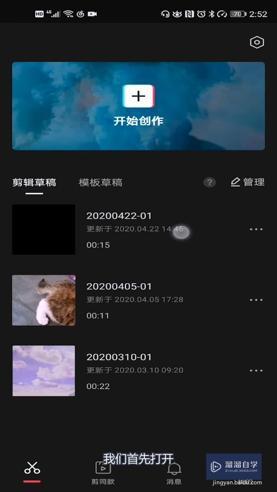 <esred>剪映</esred>视频<esred>比例</esred>怎么调整？