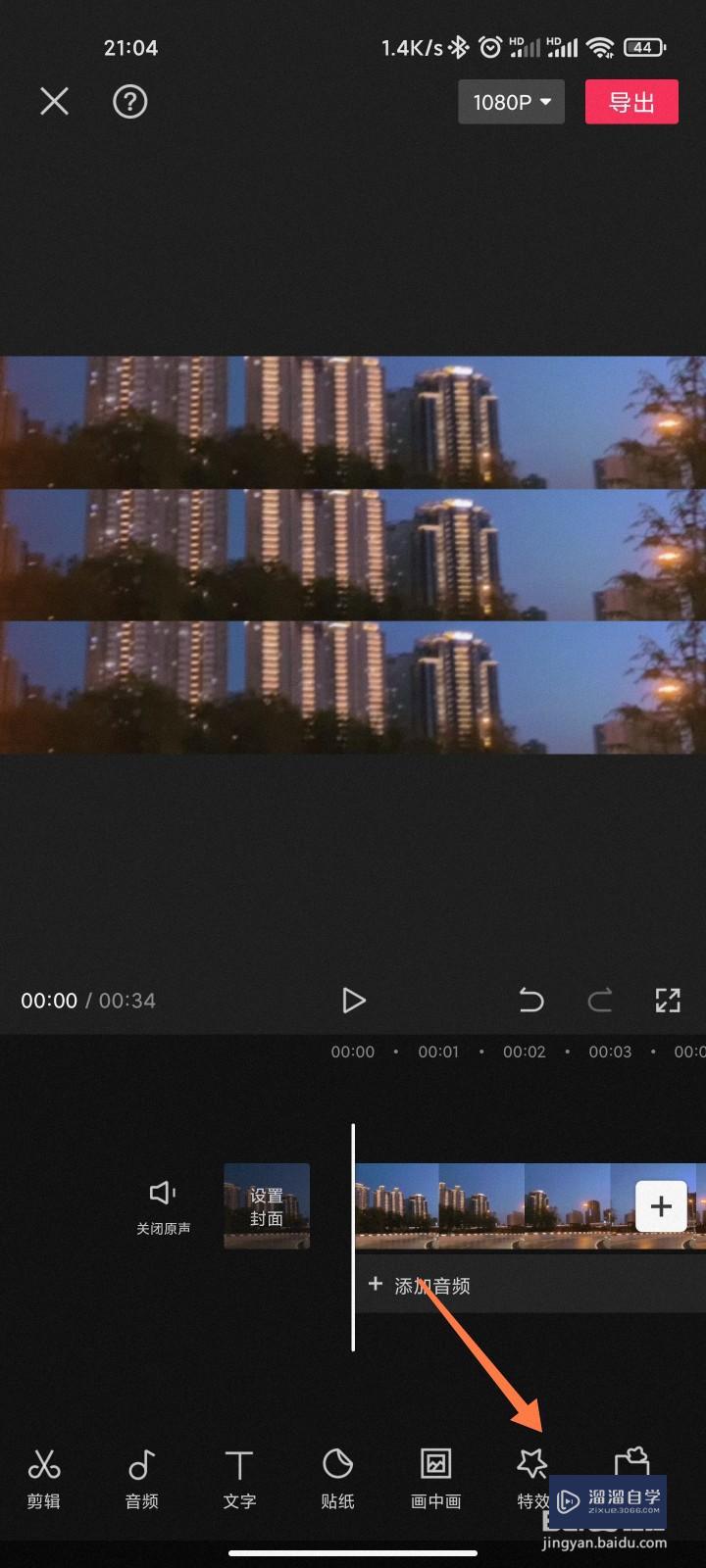 <esred>剪映</esred>怎么让三个分屏占<esred>满屏</esred>幕？