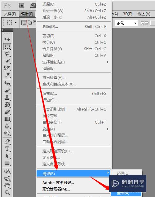 Photoshop CS提示暂存盘已满怎么办？