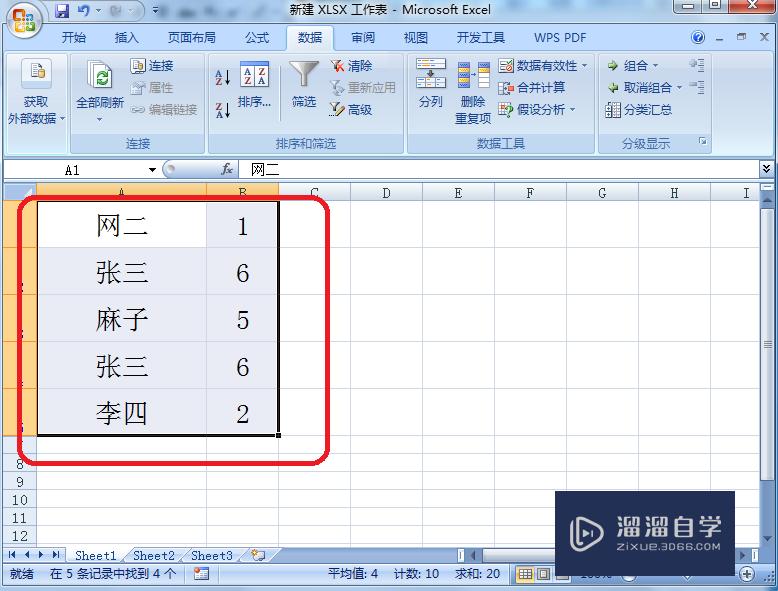 <esred>Ex</esred><esred>cel</esred>怎么<esred>筛选</esred>重复<esred>数据</esred>？