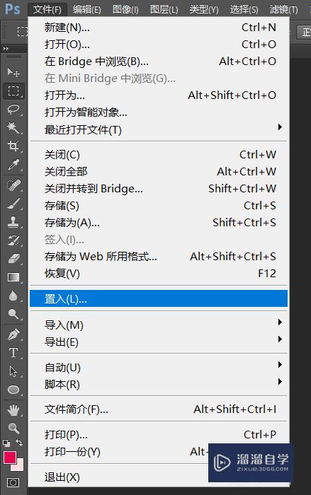 PS怎么把一张图放到另一张图片上？