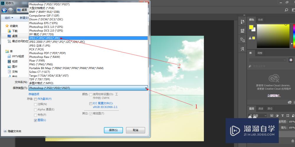 PS如何存储文件为jpg图片（3）？
