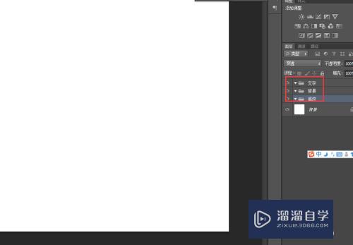 PS怎么<esred>修改</esred>已有组的<esred>名称</esred>？