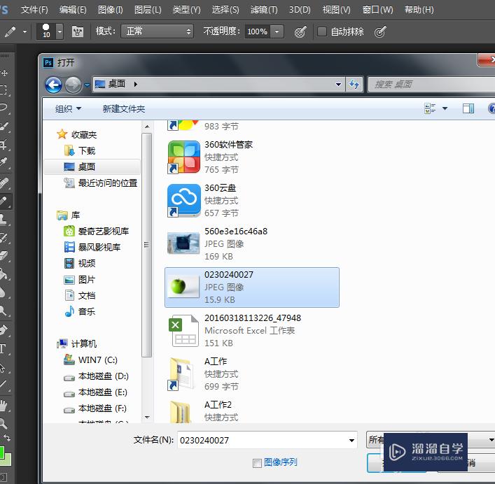 <esred>PS</esred><esred>颜色</esred><esred>替换</esred>工具怎么用？