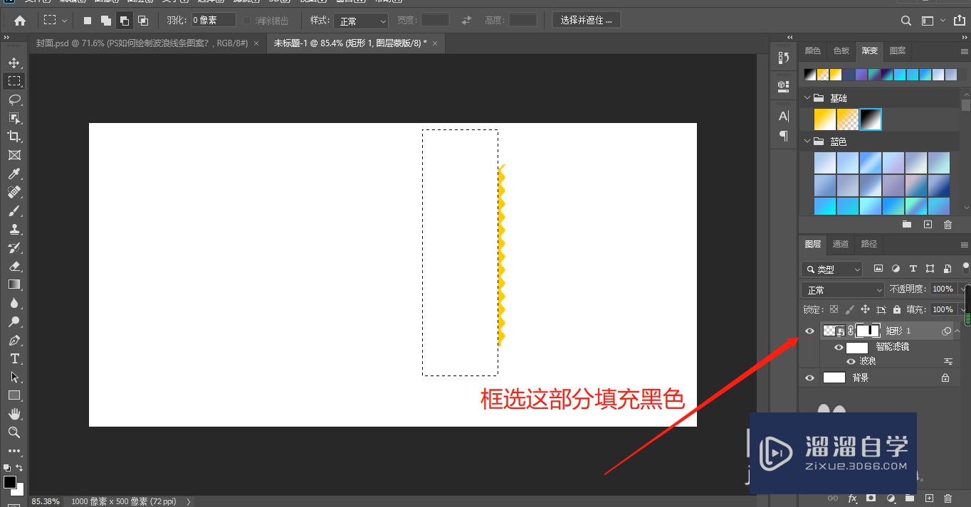 PS如何制作电商优惠券标签？