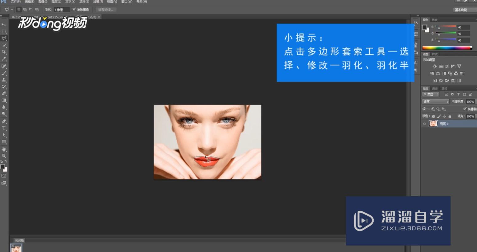 <esred>PS</esred>如何<esred>改变</esred>嘴唇<esred>颜色</esred>？