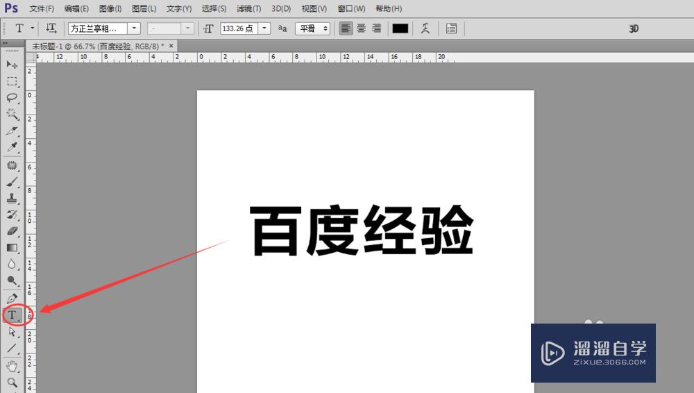 Photoshop里面，怎么把字改成竖排形式的？