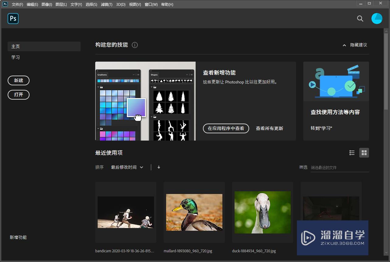 <esred>PS</esred><esred>2020</esred><esred>如何</esred>给图片改名？