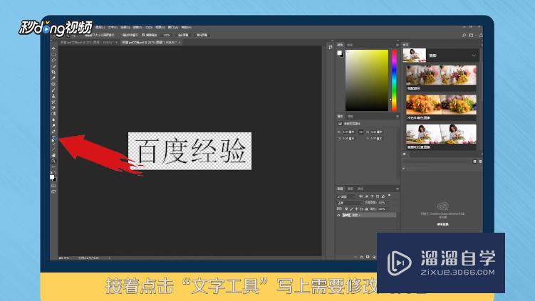 <esred>PS</esred>怎么<esred>修改</esred>PDF<esred>文档</esred>？
