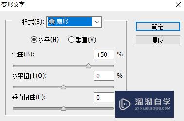 PS怎样改变文字排列形状？