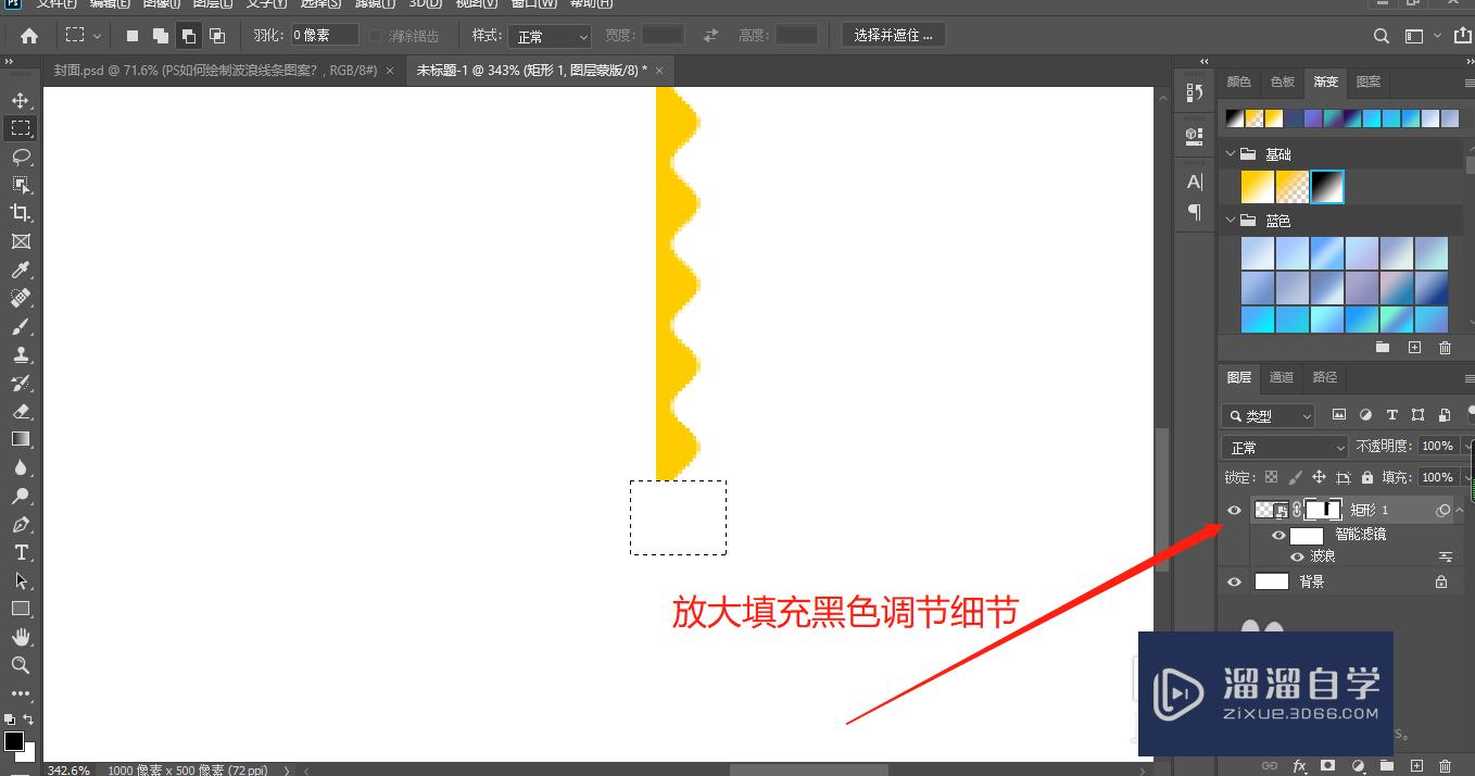 PS如何制作电商优惠券标签？