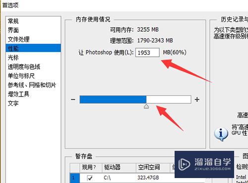 PS占用电脑内存不高 但图像处理速度很慢怎么办？