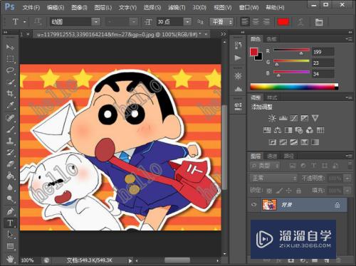 <esred>PS</esred> <esred>CS</esred><esred>6</esred>怎么给<esred>图片</esred>添加<esred>水印</esred>？