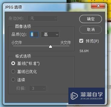 PS存储jpg图片突然变<esred>很大</esred><esred>怎么办</esred>？