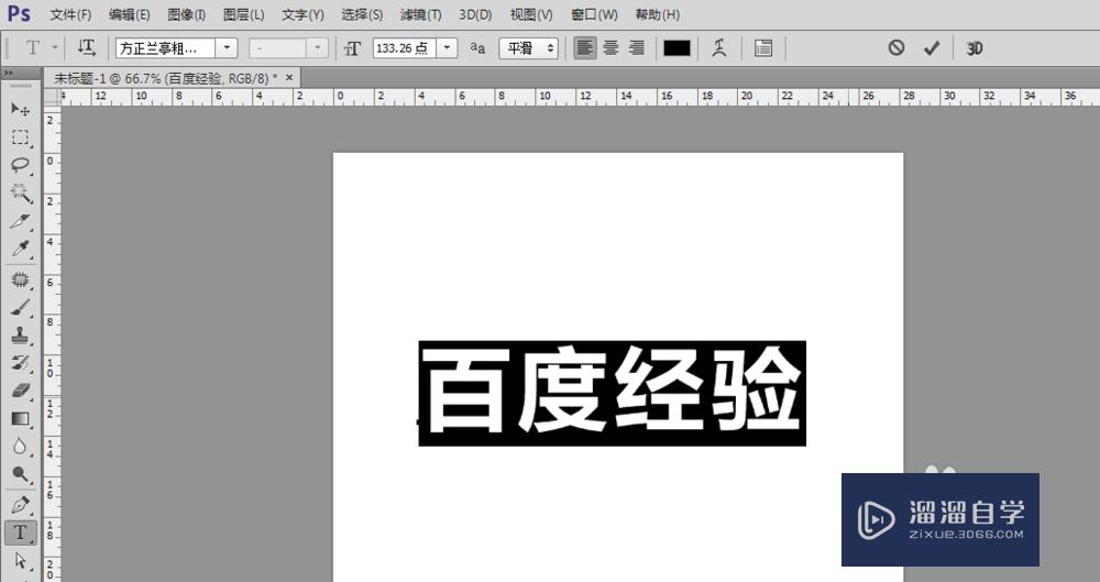 Photoshop里面，怎么把字改成竖排形式的？