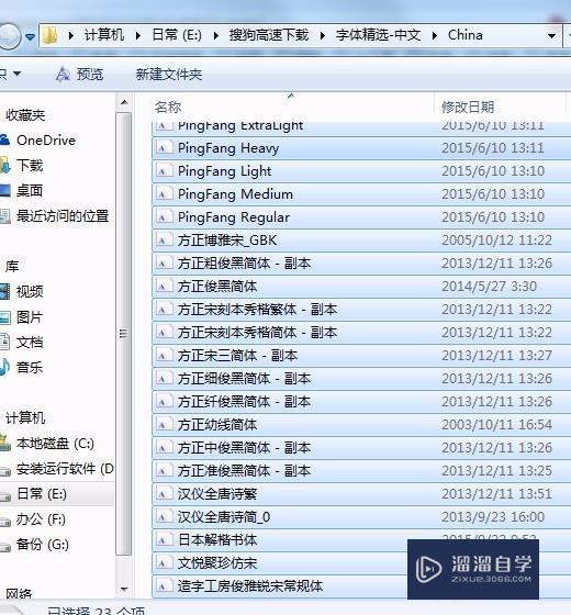 <esred>PS</esred>如何<esred>安装</esred><esred>字体</esred>包？