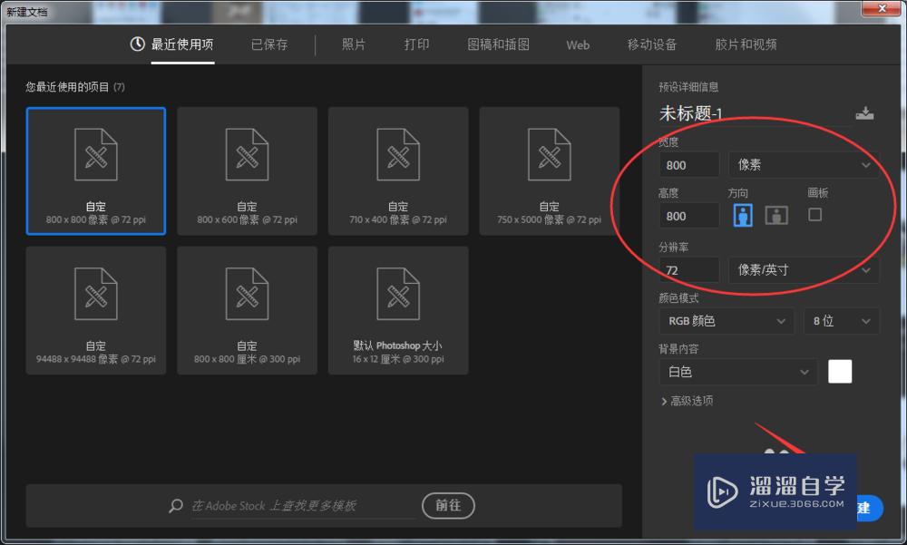 PS（Photoshop）软件怎么给文字描边？