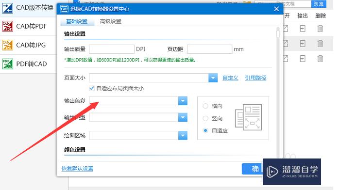 CAD版本转换的最新教程