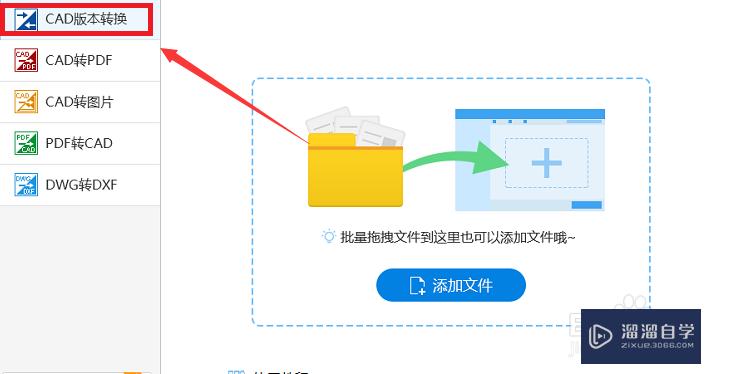 CAD版本转换的最新教程