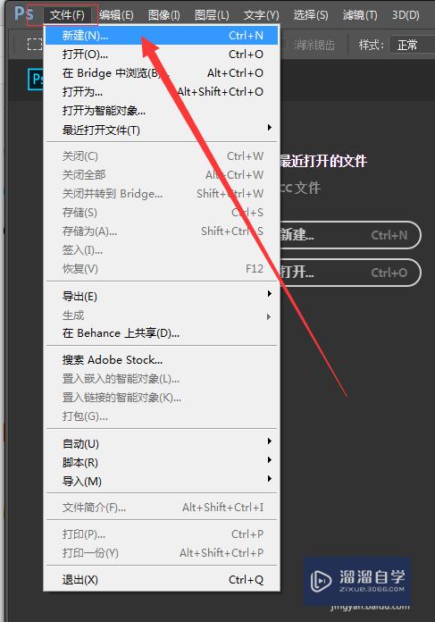 PS（Photoshop）软件怎么给文字描边？