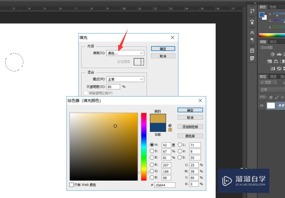 PS如何制作螺旋图效果？