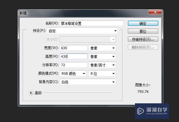 <esred>PS</esred>怎么<esred>设置</esred><esred>厚</esred><esred>涂</esred><esred>笔刷</esred>？