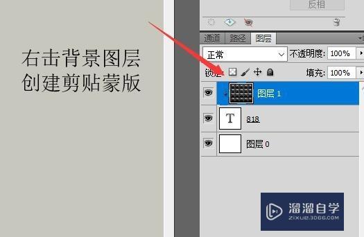 PS；怎么把图片内容镶嵌到数字或者图形里面？